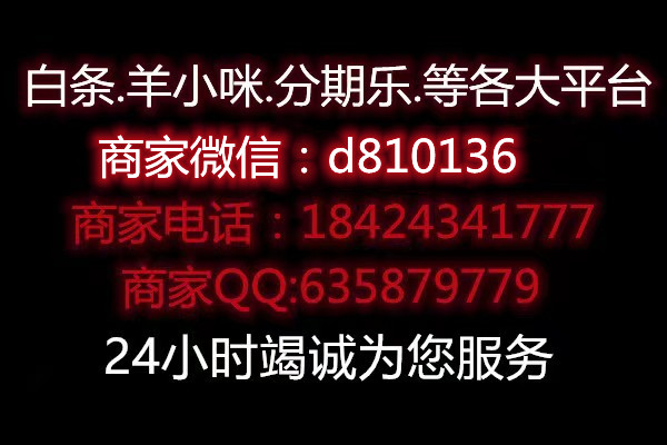 携程拿去花提套现详细流程,拿去花取现方法全过程曝光